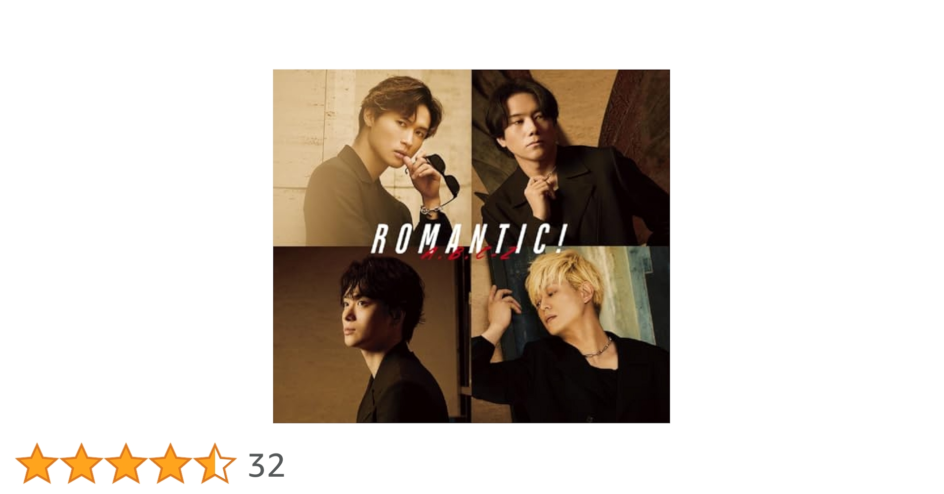 Amazon.co.jp: [初回限定盤B]ROMANTIC!(特典なし): ミュージック